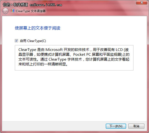 妙用大地Win7旗舰版下Clear 功能＂阅读＂屏幕达到保护眼睛的目的　