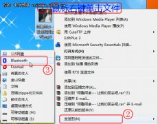 还原深度技术Win7蓝牙连接的窍门