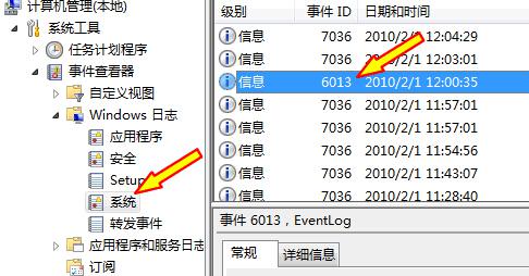 win7纯净版系统进行开机测速的方法