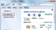 系统之家Windows7旗舰版系统的蓝牙图标消失了怎么找回呢