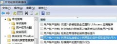如何让深度技术win7系统电脑UAC安静工不再频繁询问