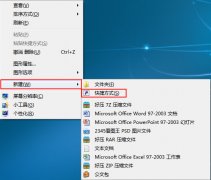 雨林木风win7系统电脑如何建立一键关机