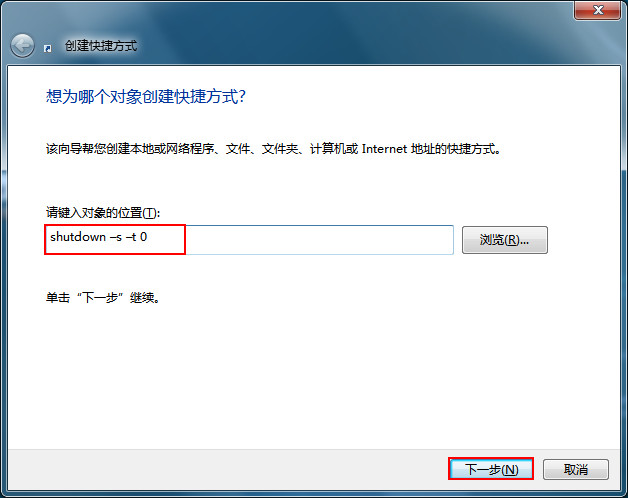 win7命令行建立方法