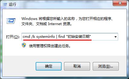 win7 cmd命令截图