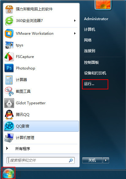 windows 7运行截图