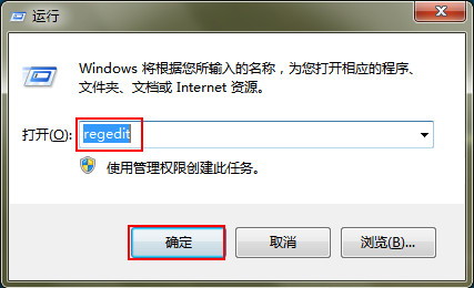 windows 7注册表运行程序截图
