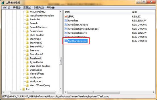 windows7注册表截图2