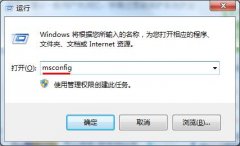 雨林木风win7系统电脑关闭UAC用户控制的方法