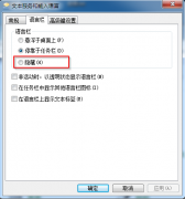 如何找回新萝卜家园win7系统电脑语言栏