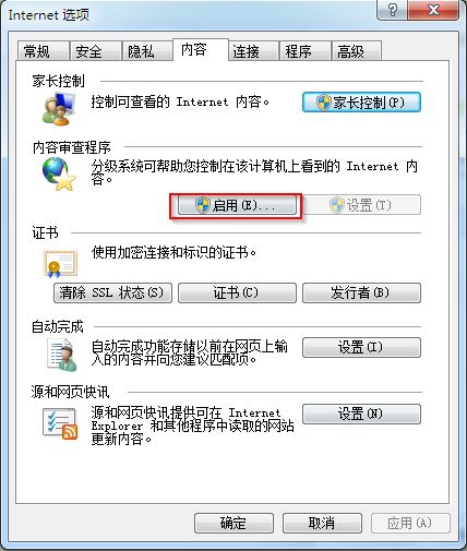 点击“启用”按钮