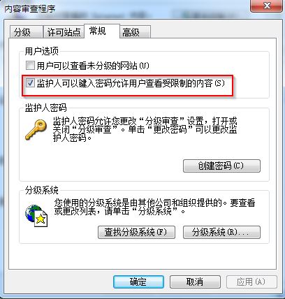 点击“创建密码”