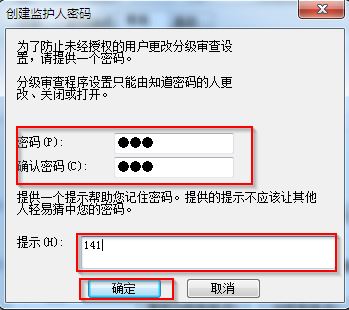 点击“确定”