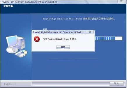win7声卡驱动安装失败