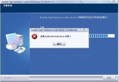 叫你简单解决电脑公司win7 64位系统安装声卡失败