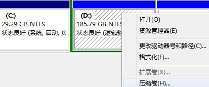 一步一步教你在Windows 7新建磁盘分区