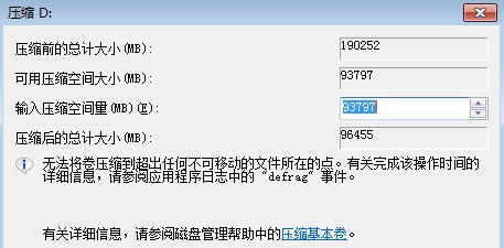 一步教你在Windows7新建磁盘分区