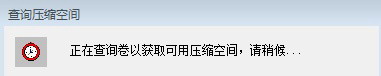 教你在Windows 7新建磁盘分区