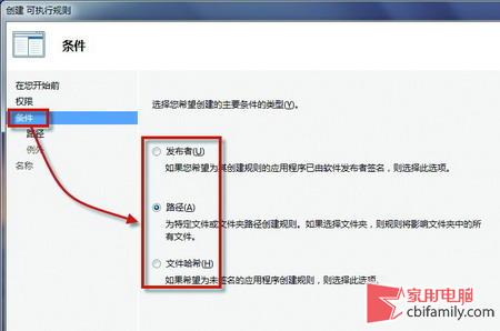 巧用Win7控制策略 困死木马病毒