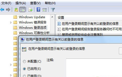 Win7帮你监控记录电脑“被使用”