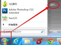 深度技术win7系统电脑清理DNS缓存列表的方法