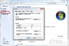风林火山win7系统电脑还原与镜像备份的方法