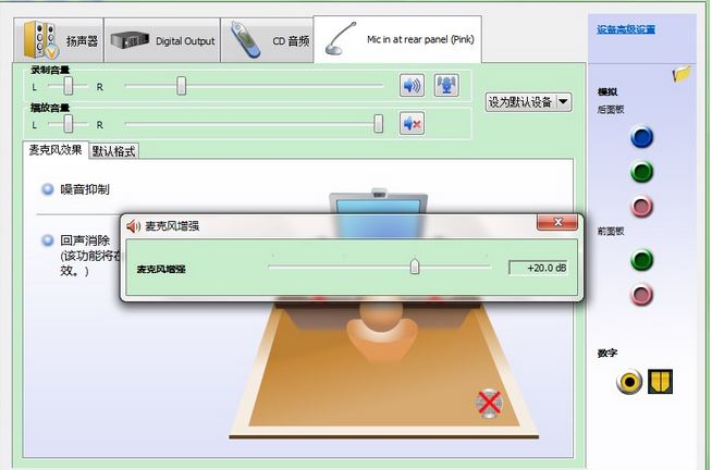 win7系统音频服务未运行