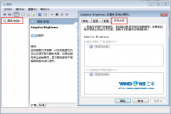中关村win7系统电脑如何节省系统内存