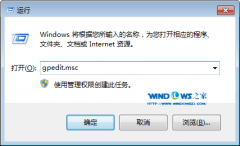 中关村win7系统电脑清除Win7文件打开痕迹的方法
