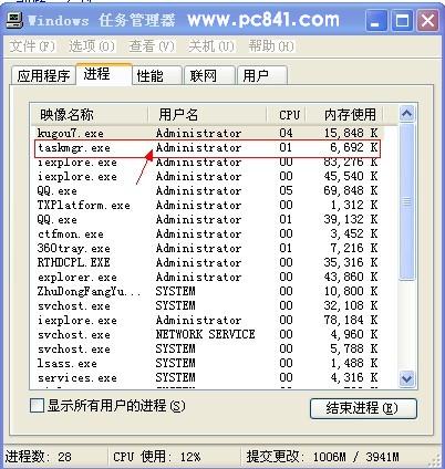 taskmgr.exe是什么进程