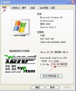 雨林木风win7系统电脑如何查看电脑内存和好坏
