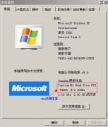雨林木风win7系统电脑cpu查看好坏的技巧