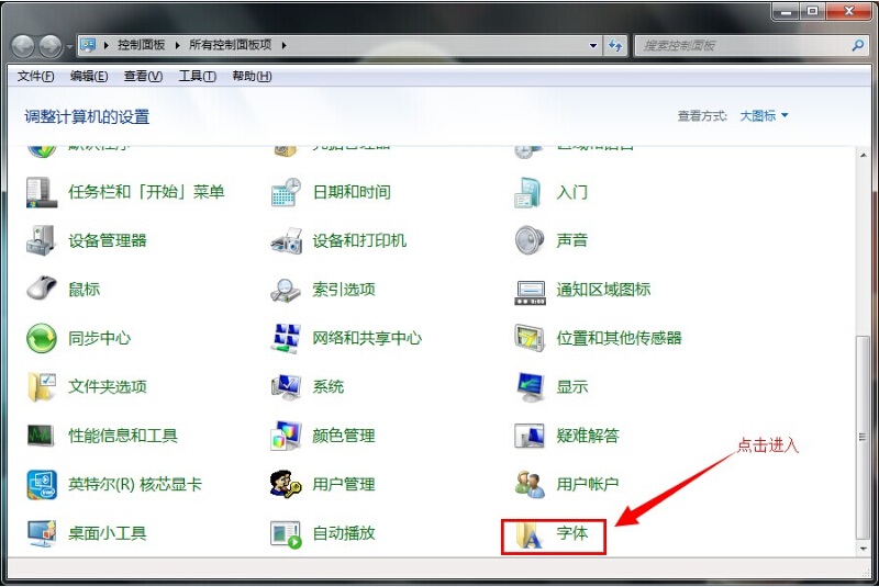 win7系统如何还原默认字体
