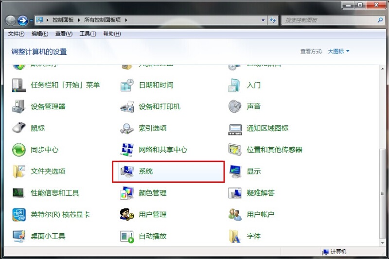 系统