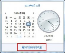 雨林木风win7系统电脑设置多地区时间表的方法