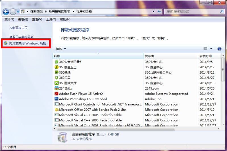 windows7系统如何快速找回消失不见的搜索框