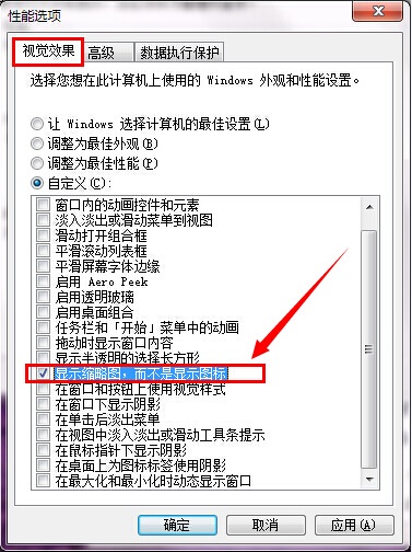 windows7系统图片不显示预览图该怎么设置