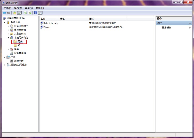 win7系统无法修改登陆密码