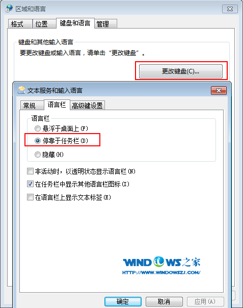 更改键盘