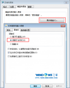 风林火山win7系统电脑输入法图标不见要怎么处理