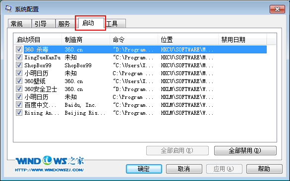 系统配置-启动