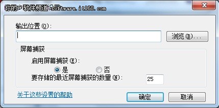 过程再现 Win7问题步骤记录器技巧设置