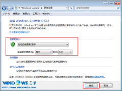 深度技术win7系统电脑设置自动更新的方法技巧