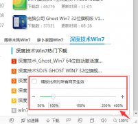 教你轻松调整win7深度技术系统电脑网页字体大小