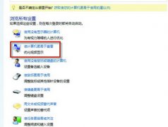 深度技术win7系统电脑闪烁光标变粗让焦点不再丢失的技巧