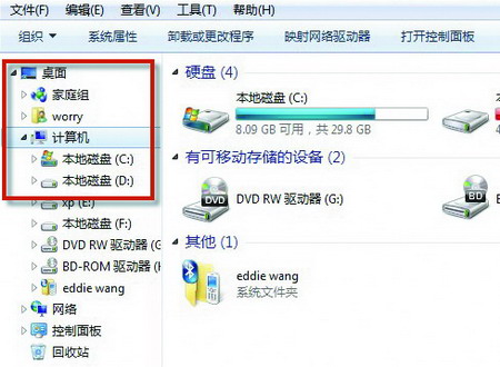 Windows7资源管理器里删除碍眼的图标1