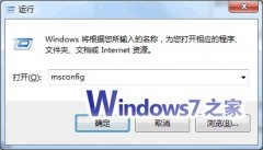 双系统中如何快速删除深度技术win7旗舰版系统