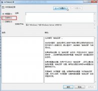 教你简单删除技术员联盟win7系统电脑中病毒文件夹