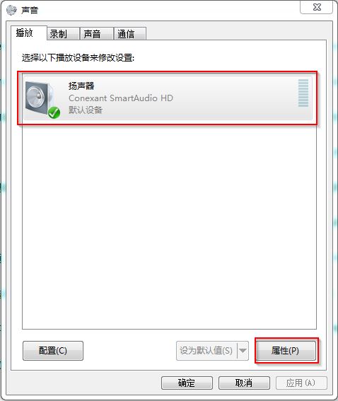 win7旗舰版选择扬声器截图