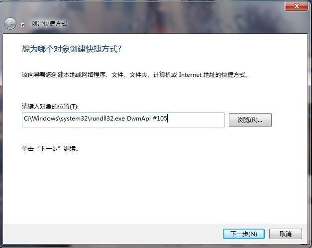win7设置切换窗口快捷方式建立截图