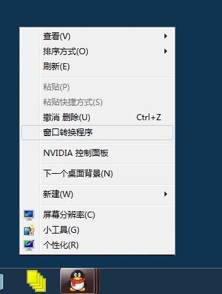 Flip3D帮你自由切换窗口